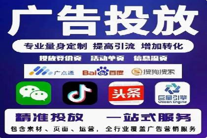 百度竞价代运营助力企业快速获客